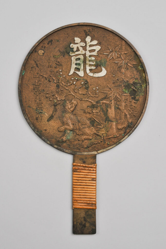 丸手鏡 藤原光家銘