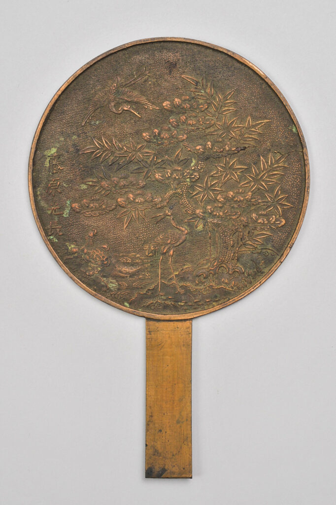 藤原光家 丸手鏡 鶴亀松