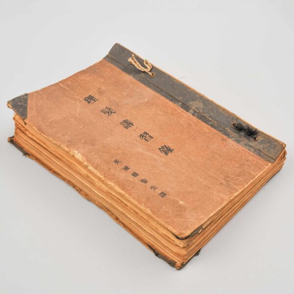 理髪講習録（茨城県衛生課）