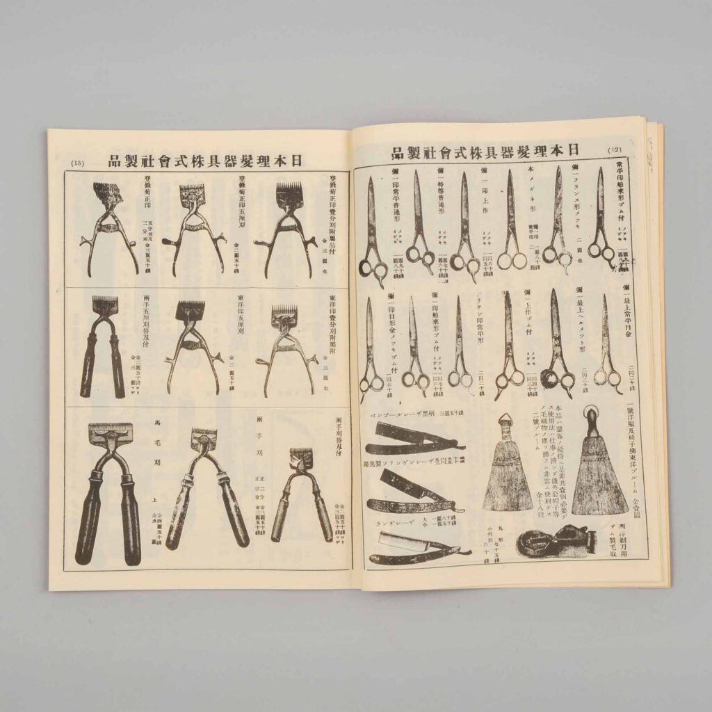 日本理髪器具株式会社カタログ
