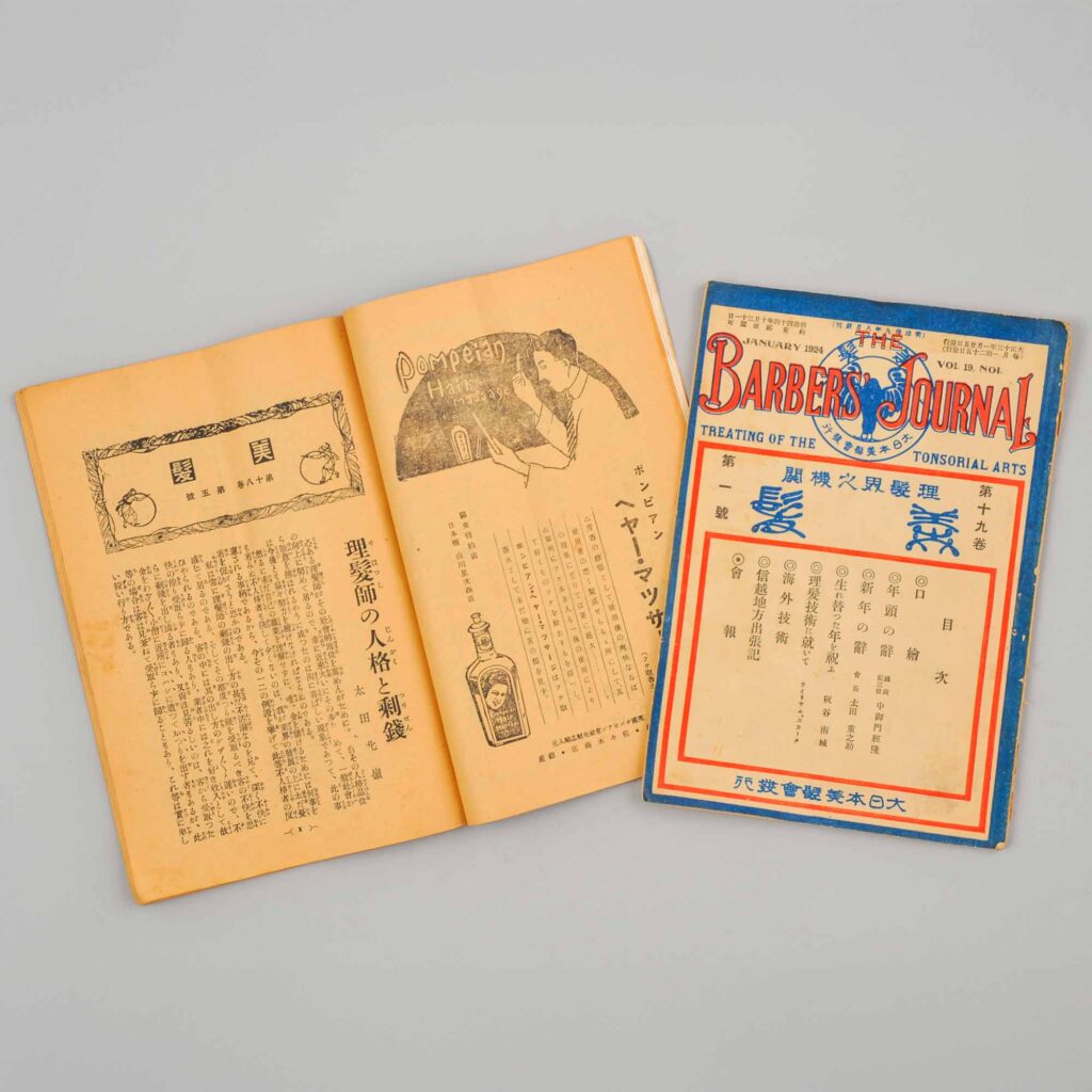 美髪　大正10年