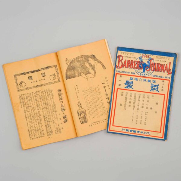 美髪　大正10年