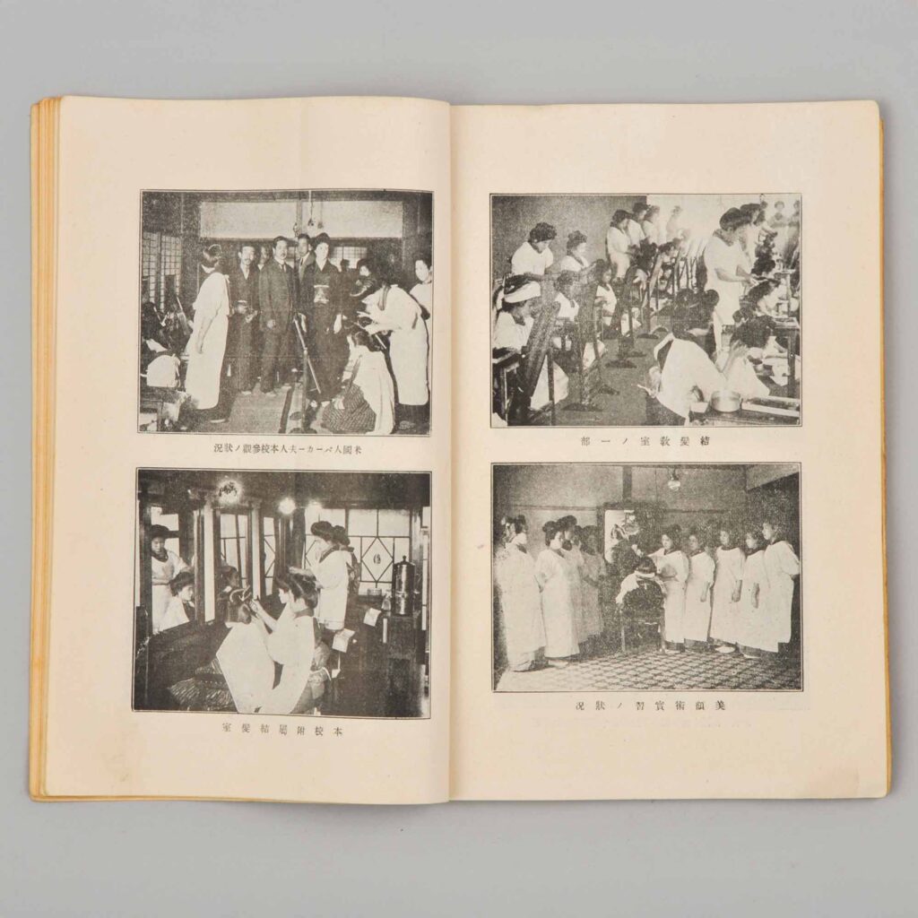 日本女子美髪学校規則