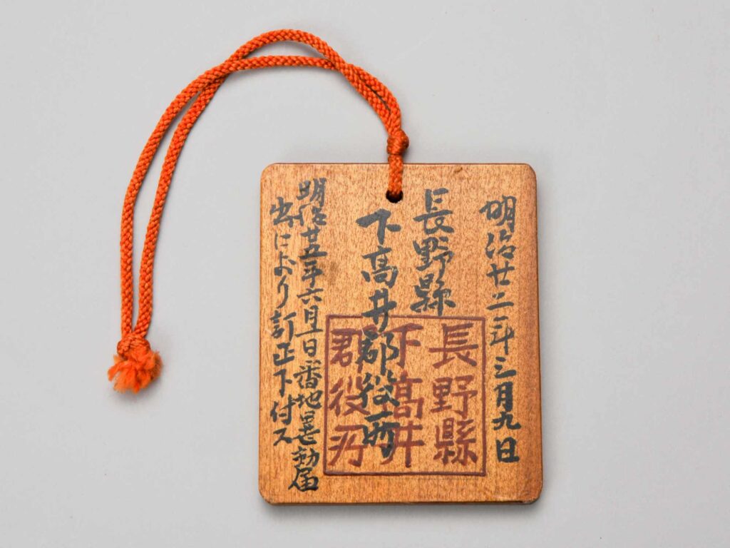 理髪人鑑札（複製） 明治22年 坂口茂樹氏（長野）寄贈