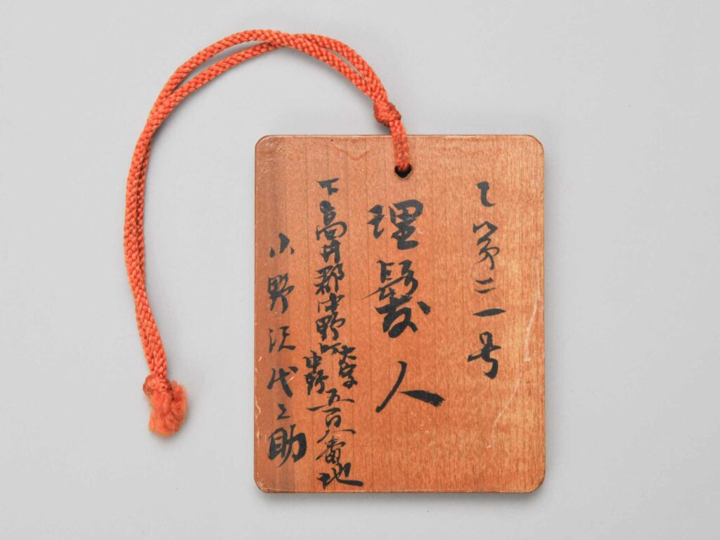 理髪人鑑札（複製） 明治22年 坂口茂樹氏（長野）寄贈