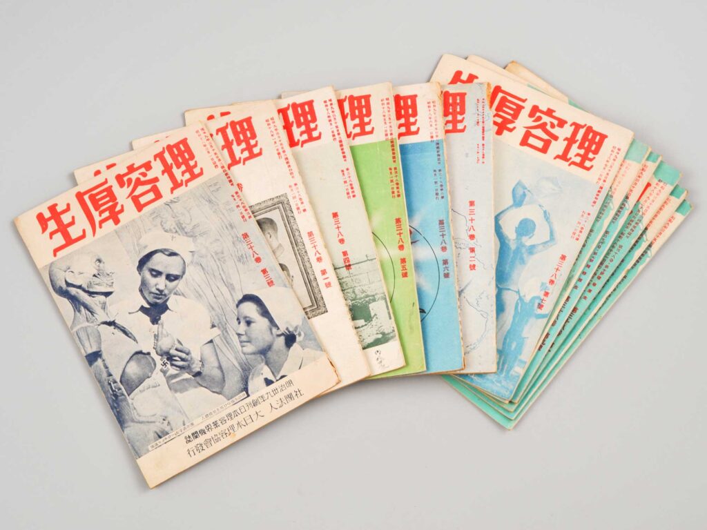 理容厚生　昭和18年