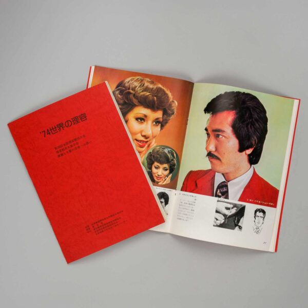 「’74世界の理容」昭和49年