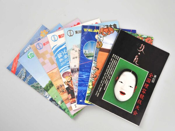 全国理容競技大会プログラム