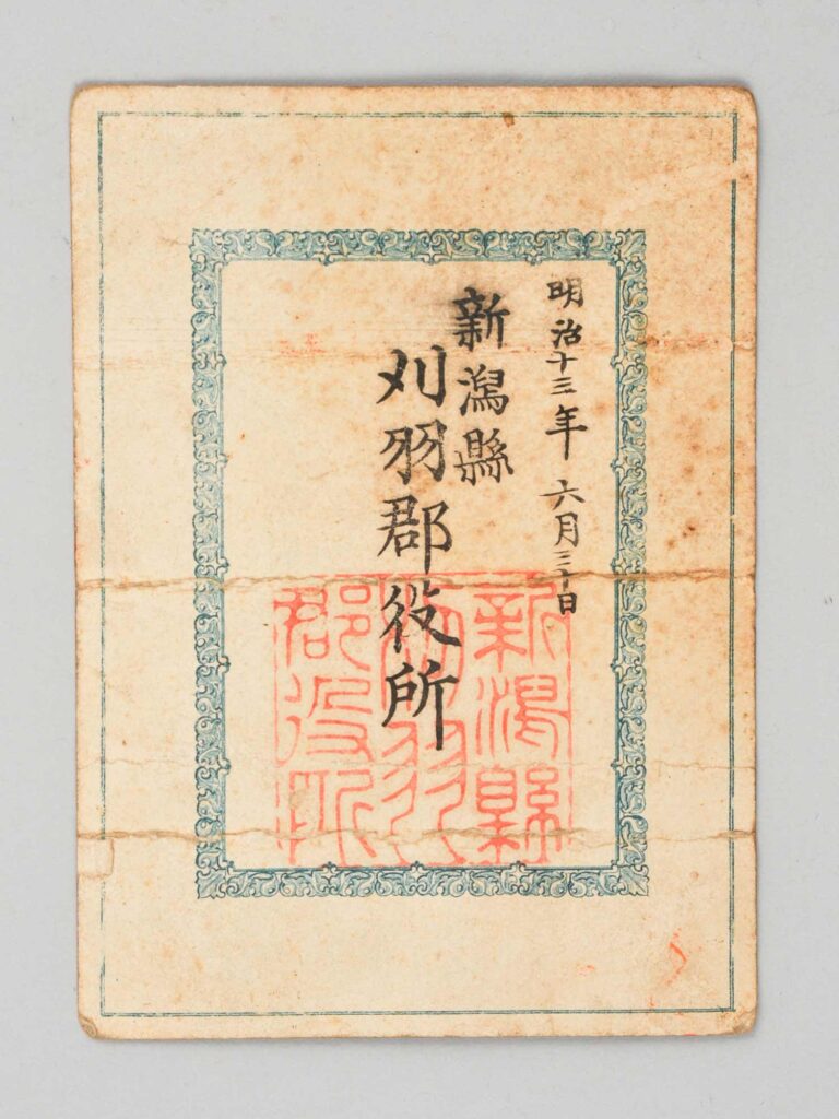 新潟県 刈羽郡役所