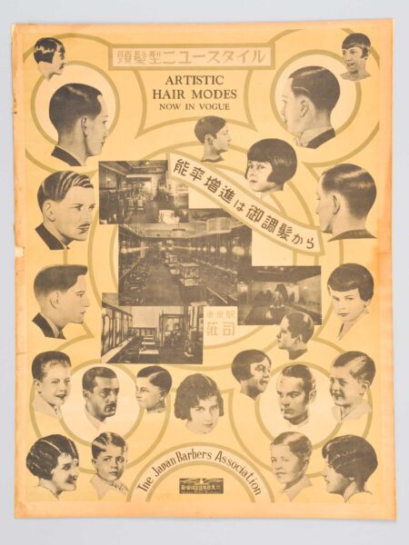 頭髪型ニュースタイル 東京駅 荘司