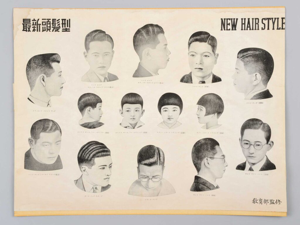 最新頭髪型 教育部監修