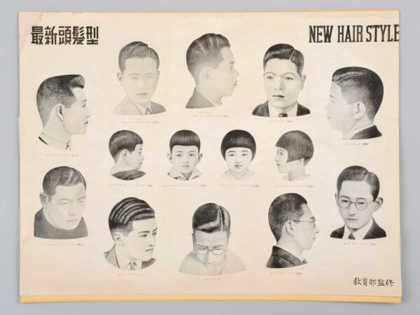 最新頭髪型 教育部監修