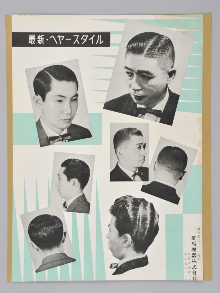 最新へヤースタイル　群馬理器株式会社