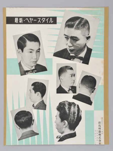 最新・へヤースタイル　群馬理器株式会社