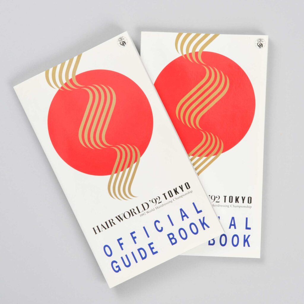 世界大会ガイドブック