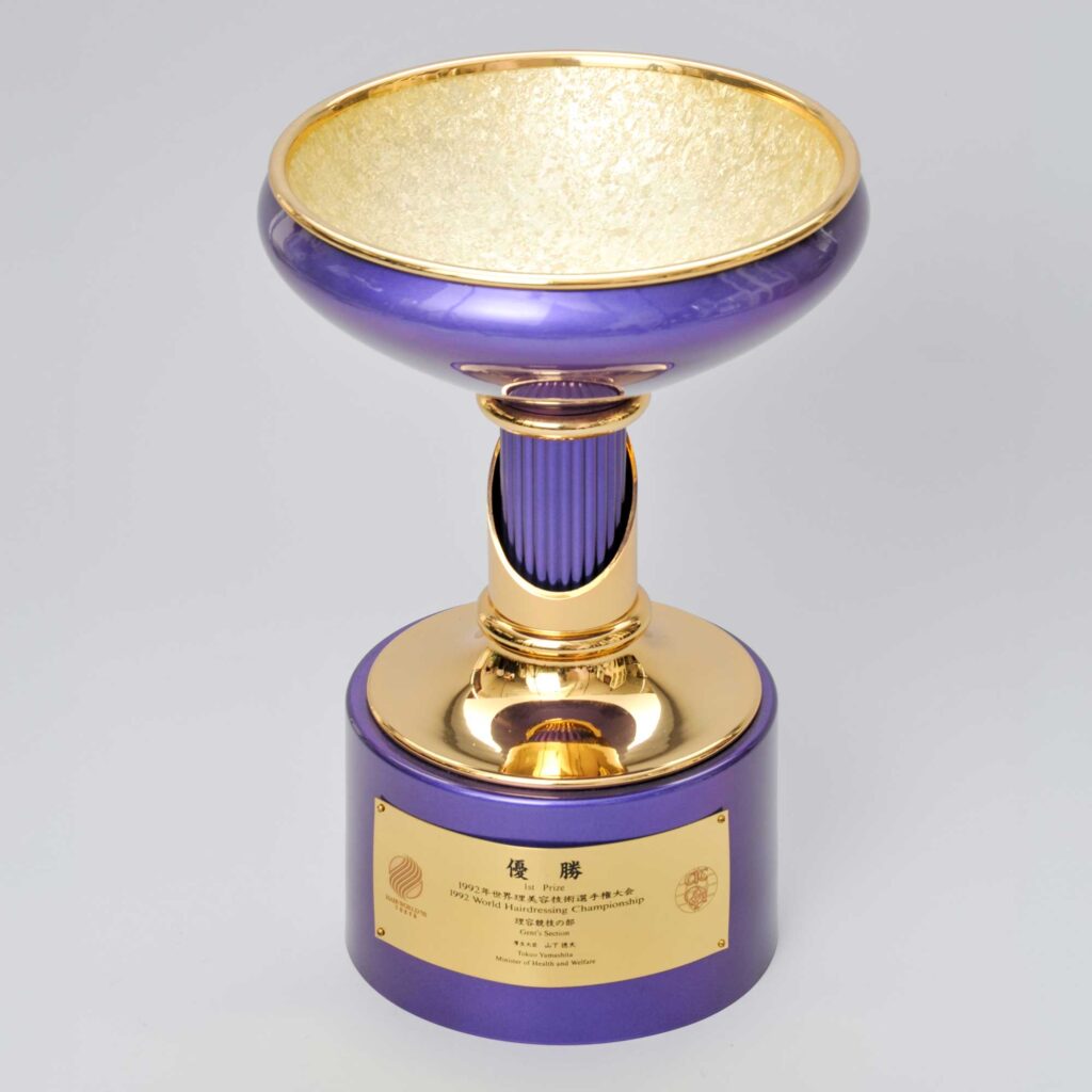 世界大会理容部門優勝厚生大臣杯