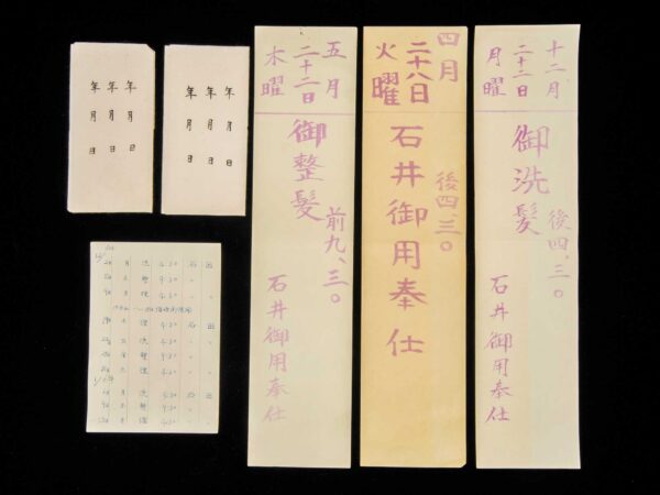 昭和天皇 御用奉仕 一カ月予定表